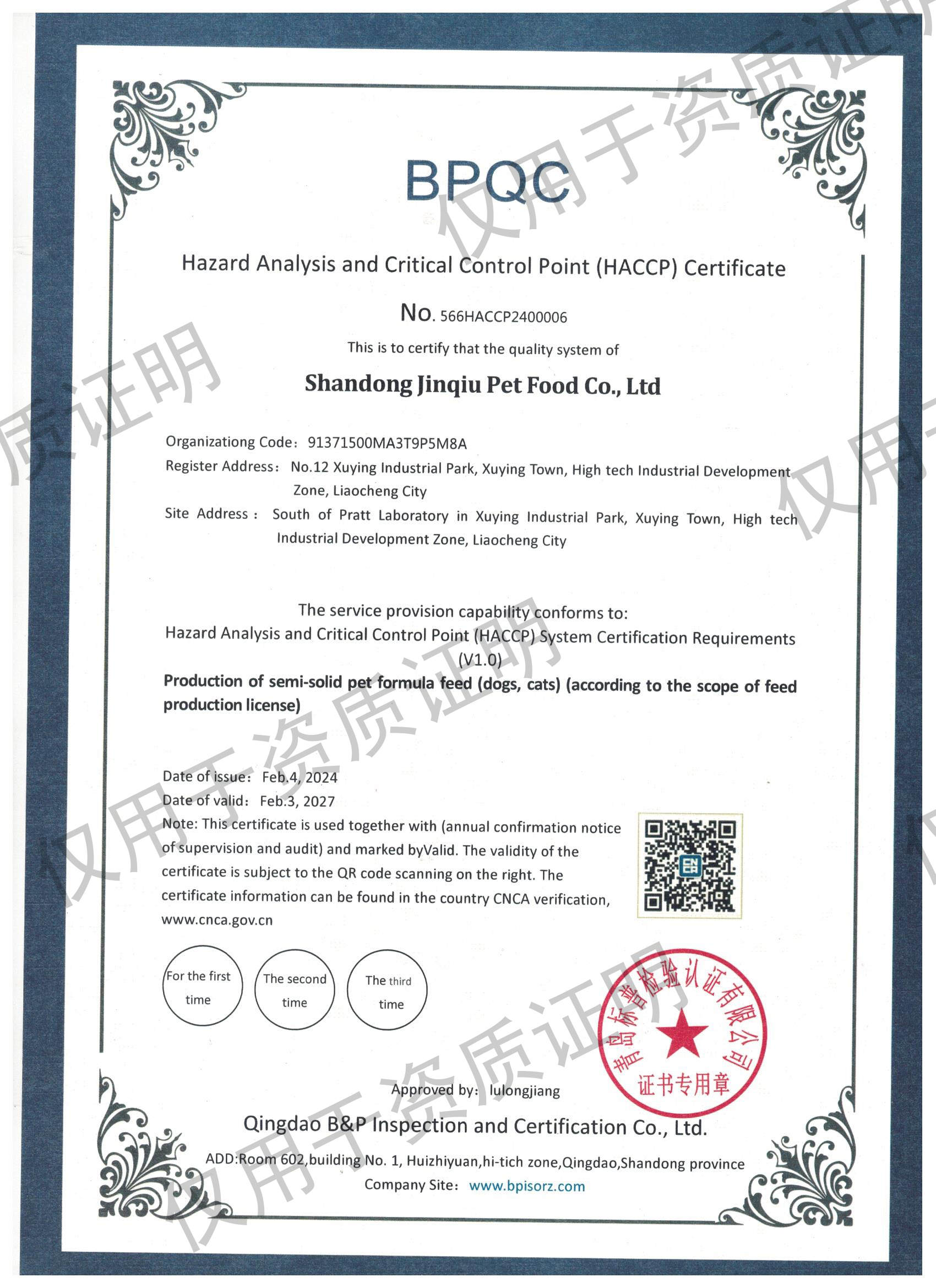 HACCP certification document